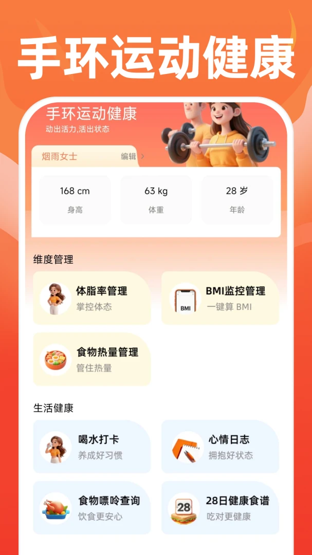 �˶���������appv1.0.2 ��׿��