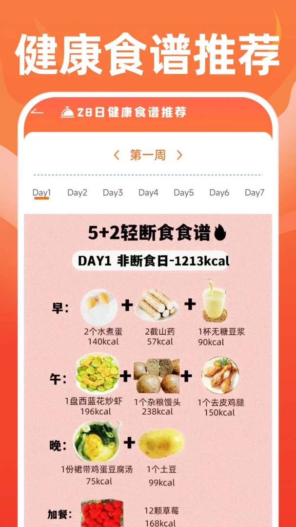 �˶���������appv1.0.2 ��׿��