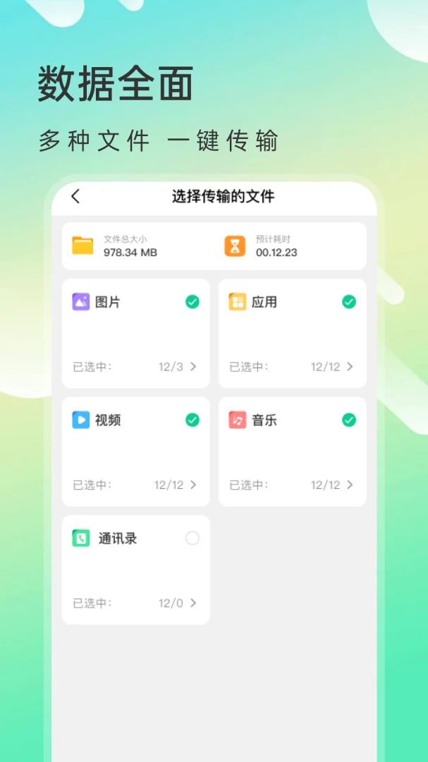 �ֻ����ݻ�ԭappv1.0.1 ��׿��