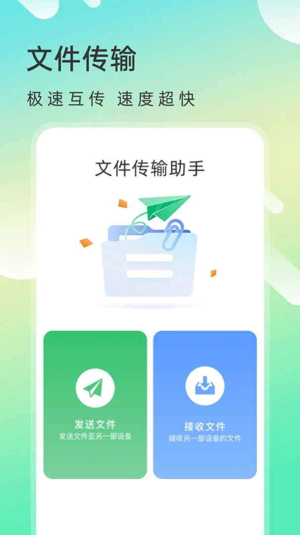 �ֻ����ݻ�ԭappv1.0.1 ��׿��