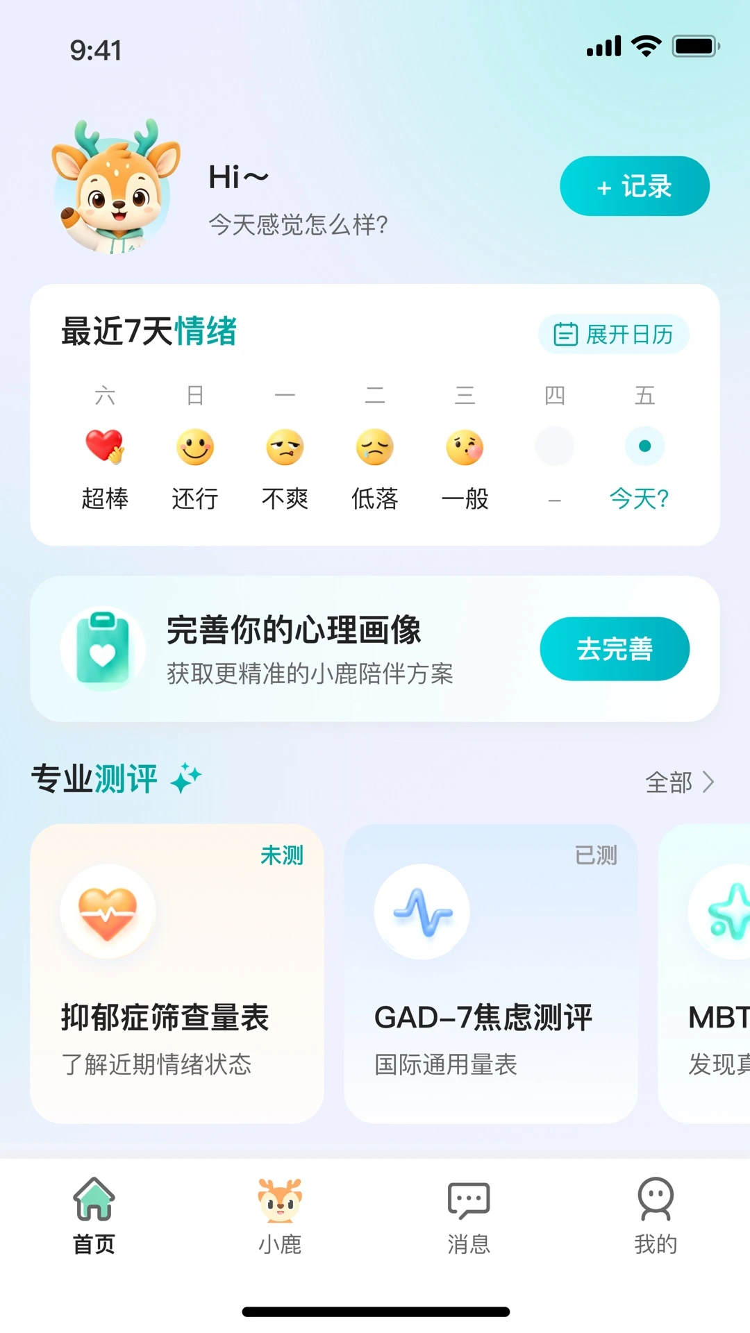 ��¹����appv1.0.2 ��׿��