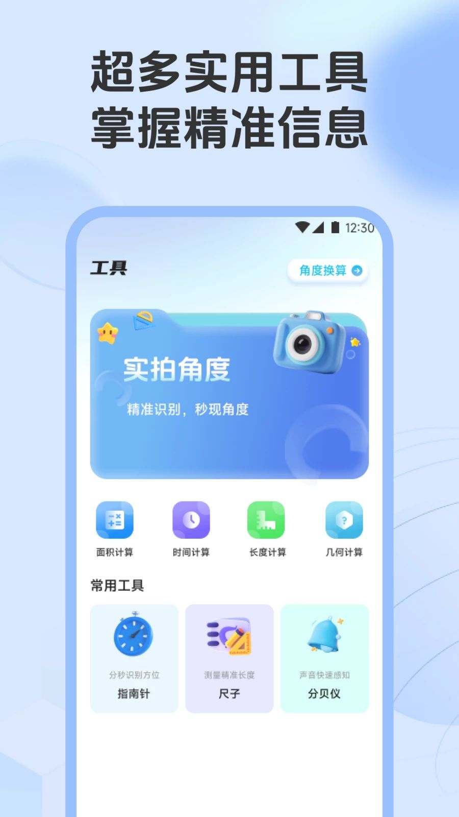 ʵ��������app�ٷ��������°汾v1.2 ��׿��