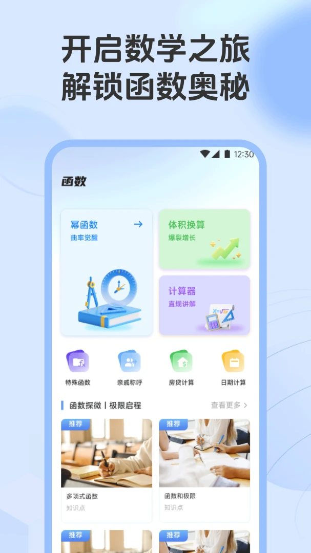 ʵ��������app�ٷ��������°汾v1.2 ��׿��