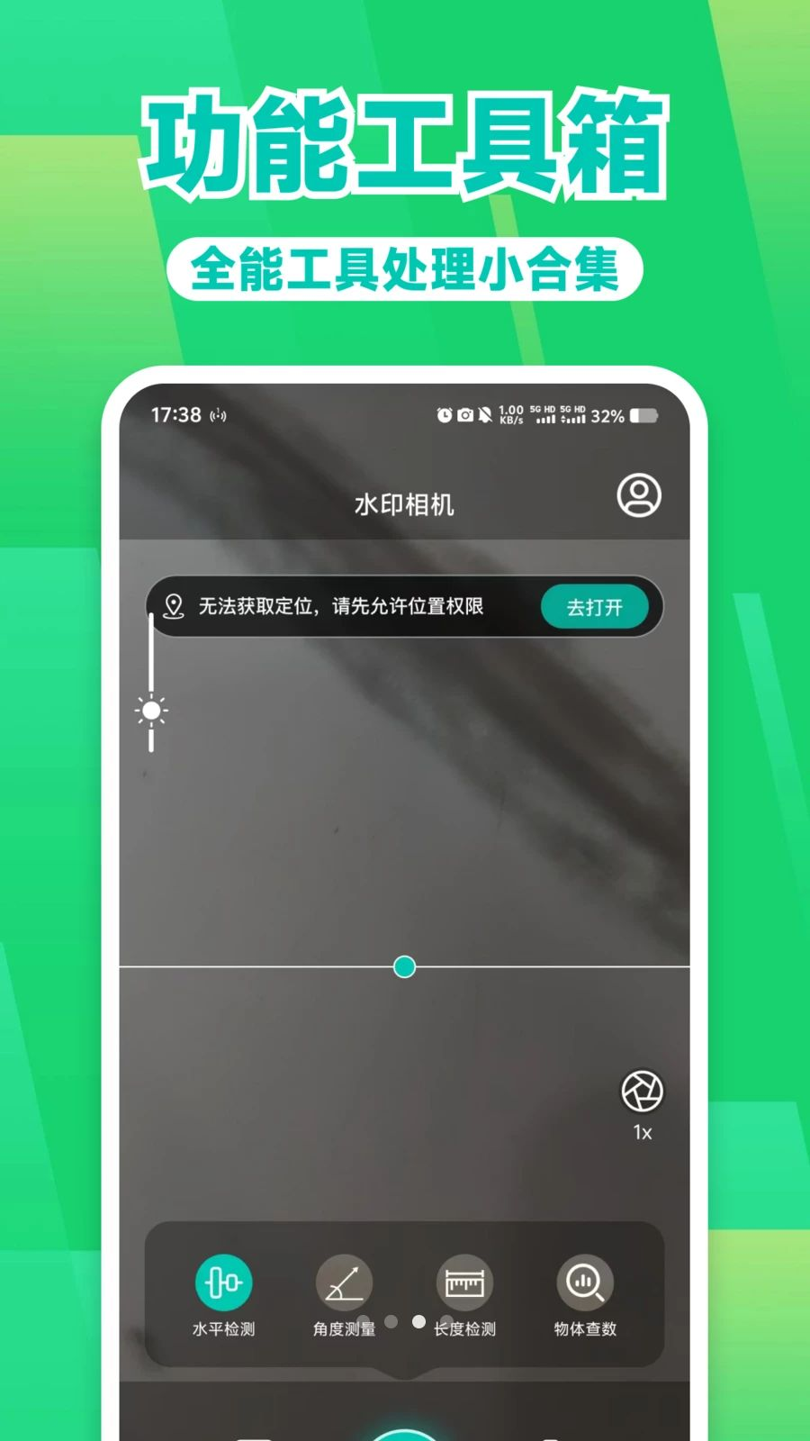 ˮӡ���ʵʱ����appv1.0.1 ��׿��