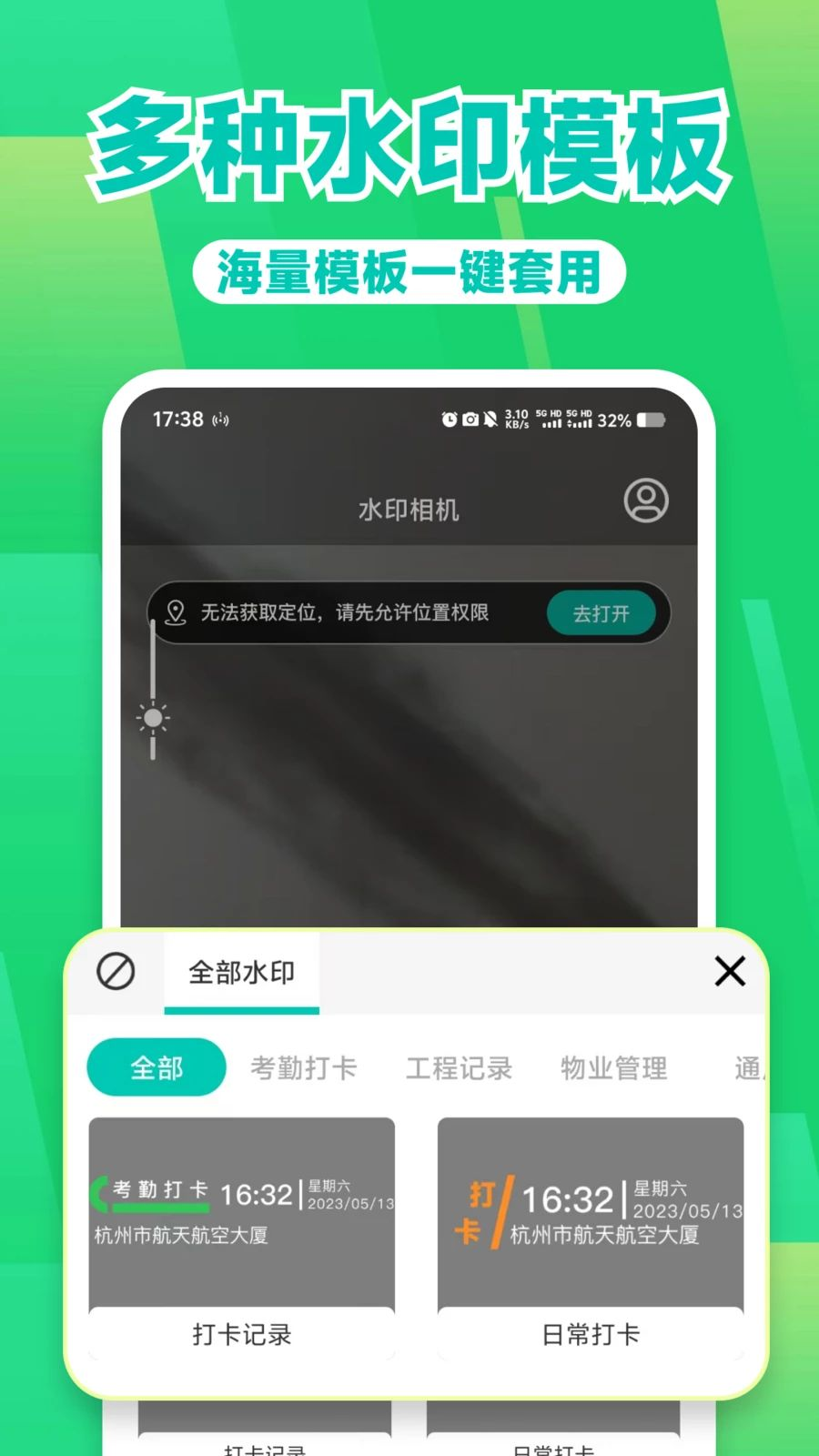 ˮӡ���ʵʱ����appv1.0.1 ��׿��