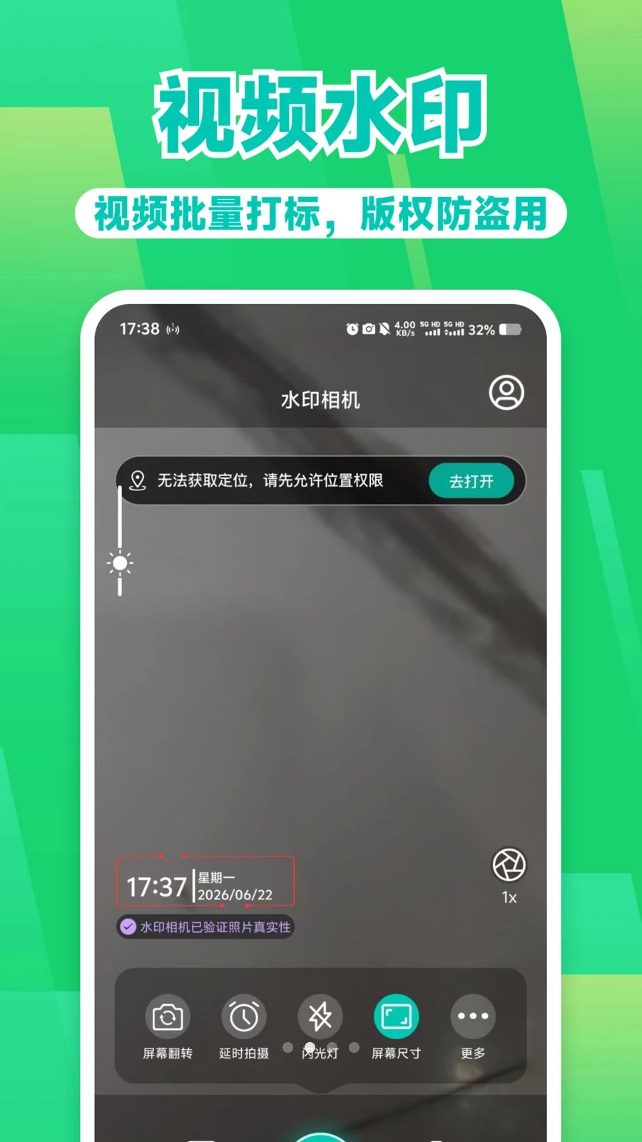 ˮӡ���ʵʱ����appv1.0.1 ��׿��