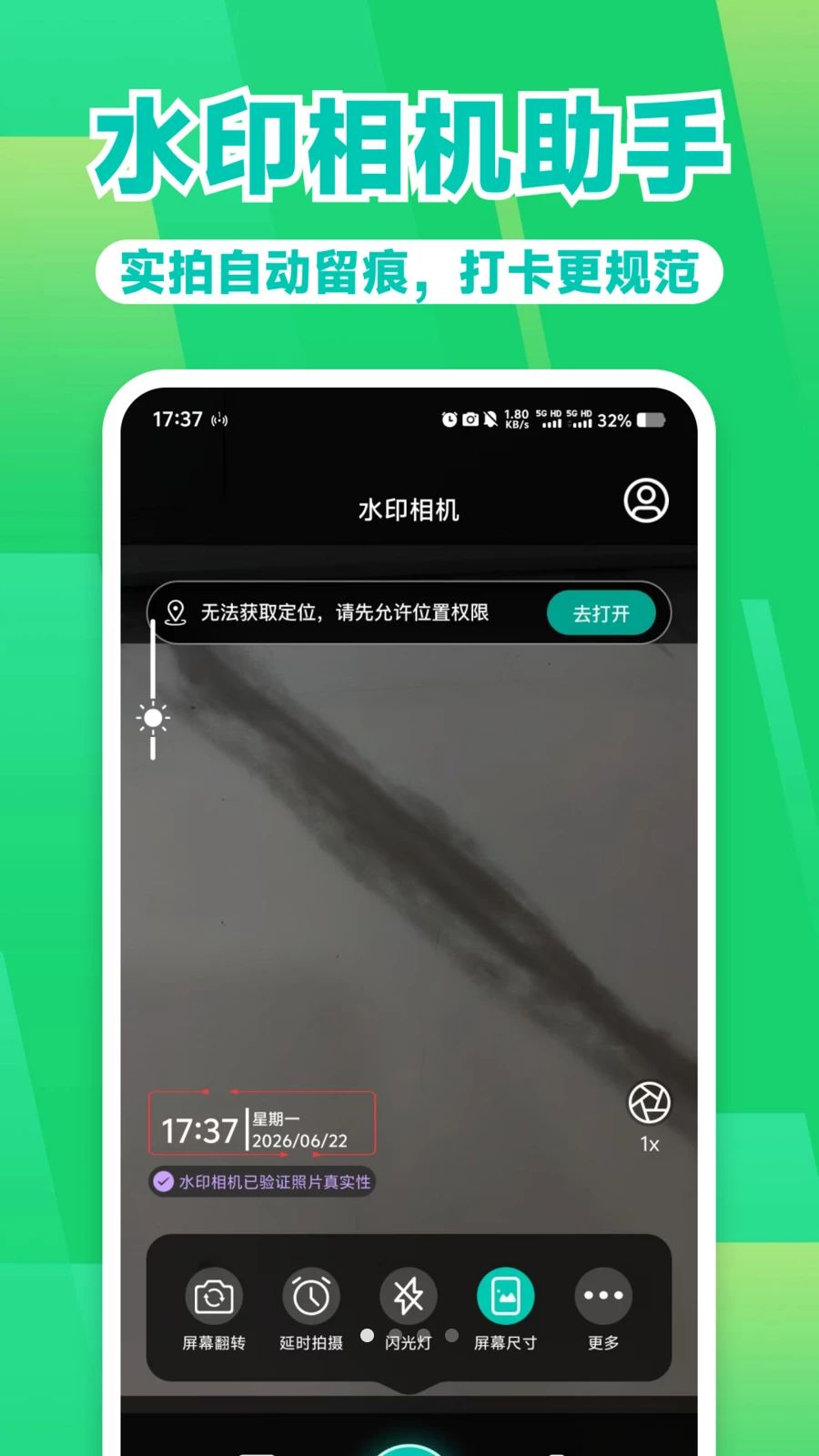 ˮӡ���ʵʱ����appv1.0.1 ��׿��