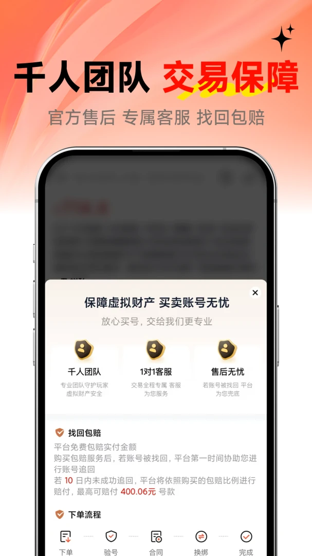 买号通appv1.0 安卓版