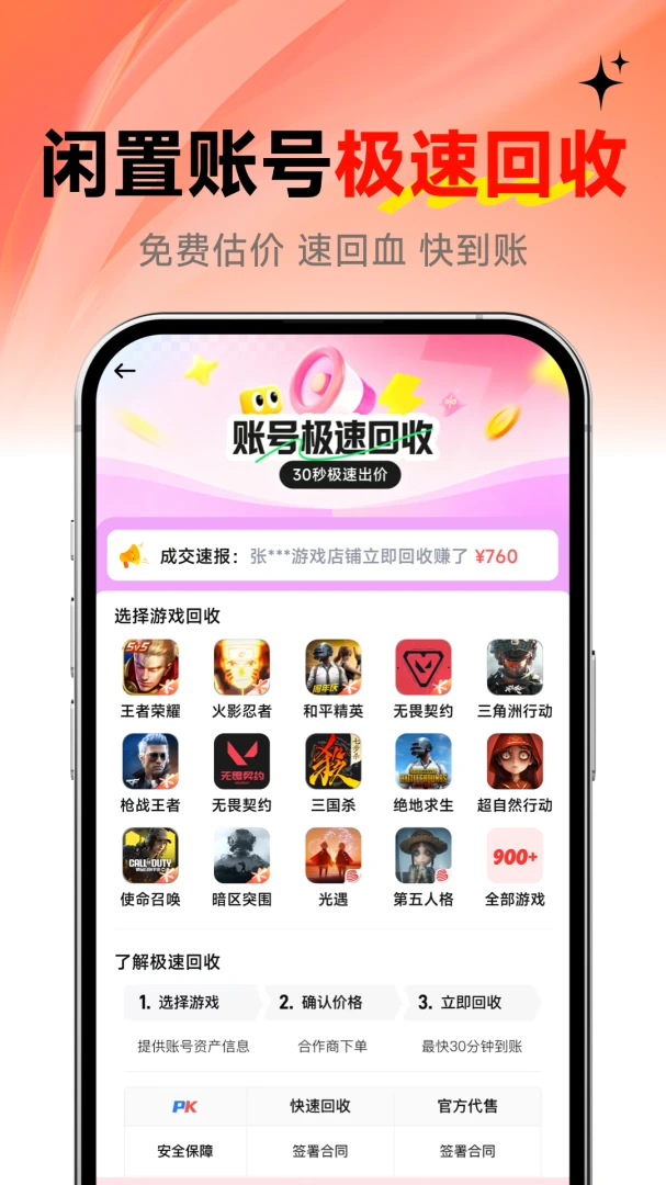 买号通appv1.0 安卓版