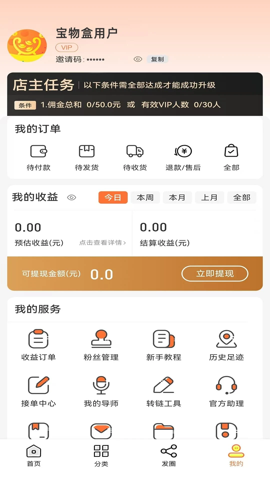�����app�ٷ���v3.6.10 ��׿��