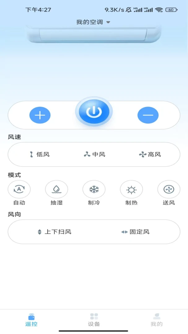 �ֻ��յ�ң������appv1.1.9.2 ��׿��
