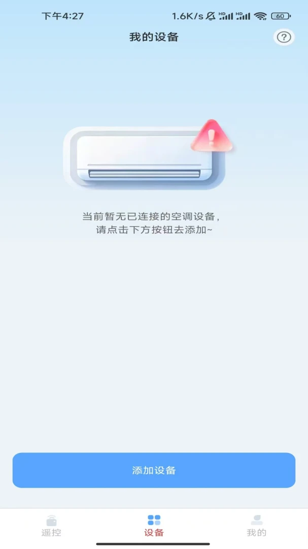 �ֻ��յ�ң������appv1.1.9.2 ��׿��