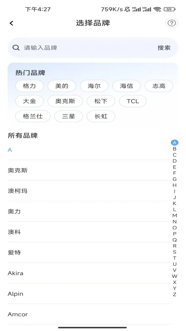 �ֻ��յ�ң������appv1.1.9.2 ��׿��