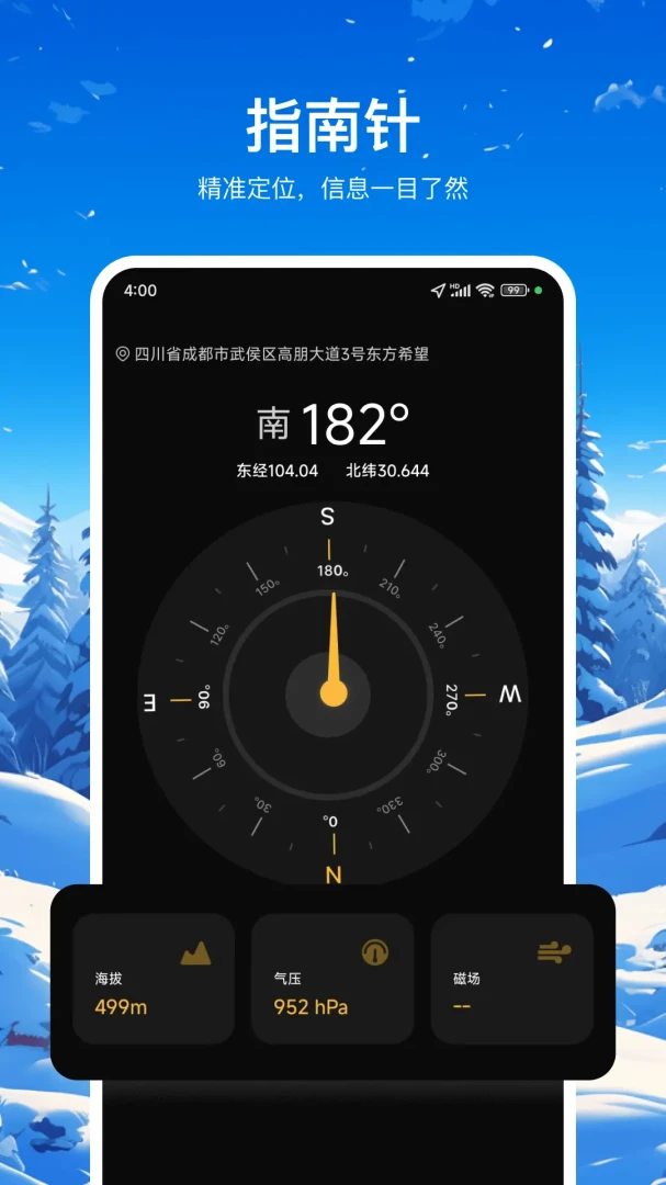 ���̶�λappv30.1.2 ��׿��