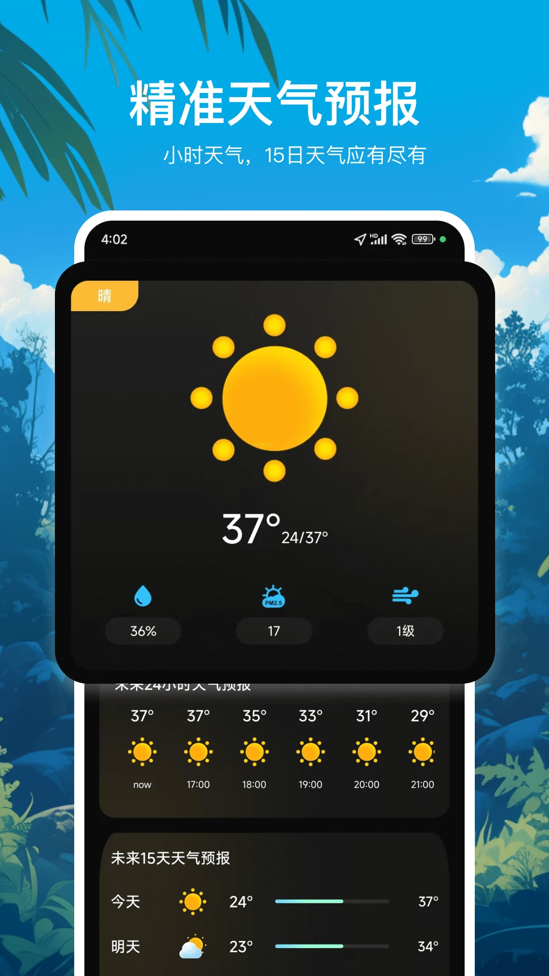 ���̶�λappv30.1.2 ��׿��