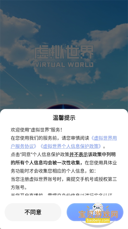 δ���ռ�App���ذ�װ����ʽ�����罻������