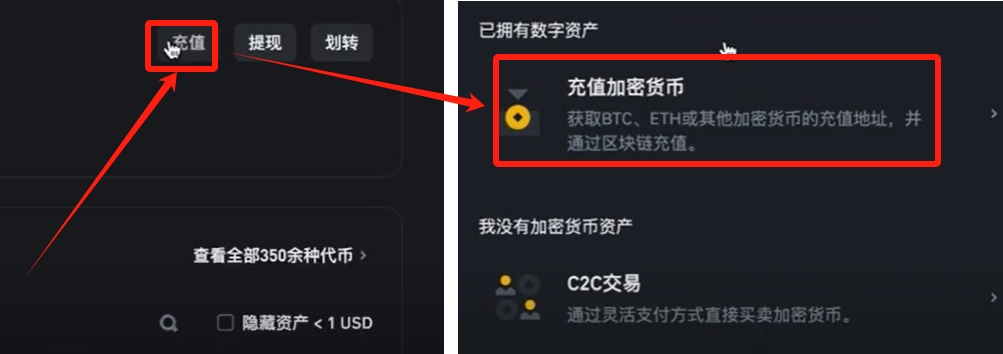 哔安交易所充值提现交易操作界面