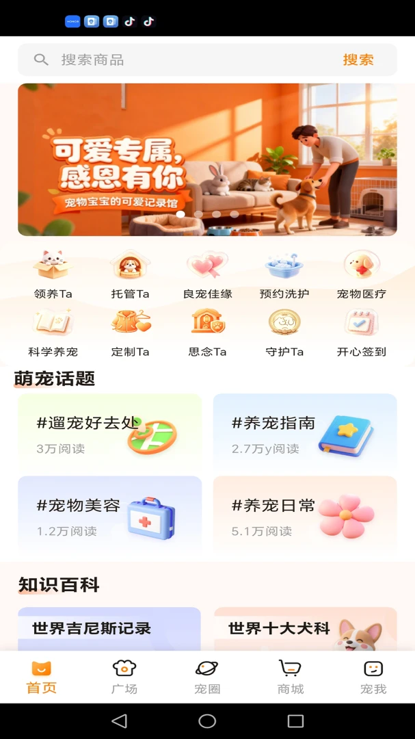 ��һ��TaTaPaws appv2.0.2 ��׿��
