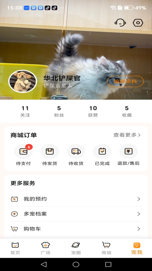 ��һ��TaTaPaws appv2.0.2 ��׿��