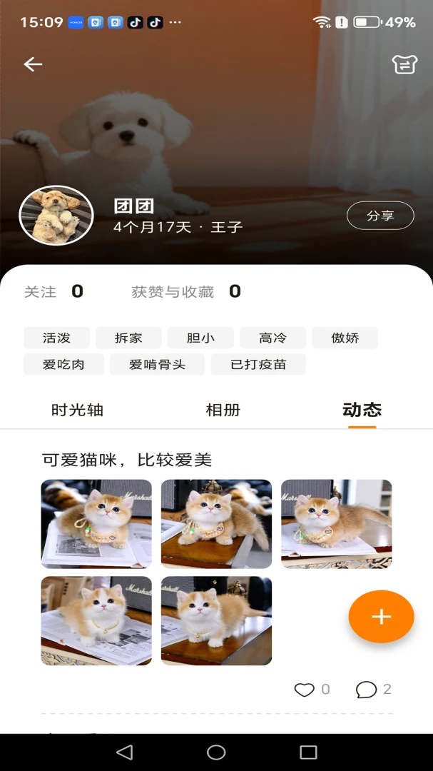 ��һ��TaTaPaws appv2.0.2 ��׿��