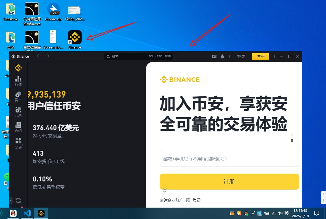 币某安官方正版下载认准官网标识配图