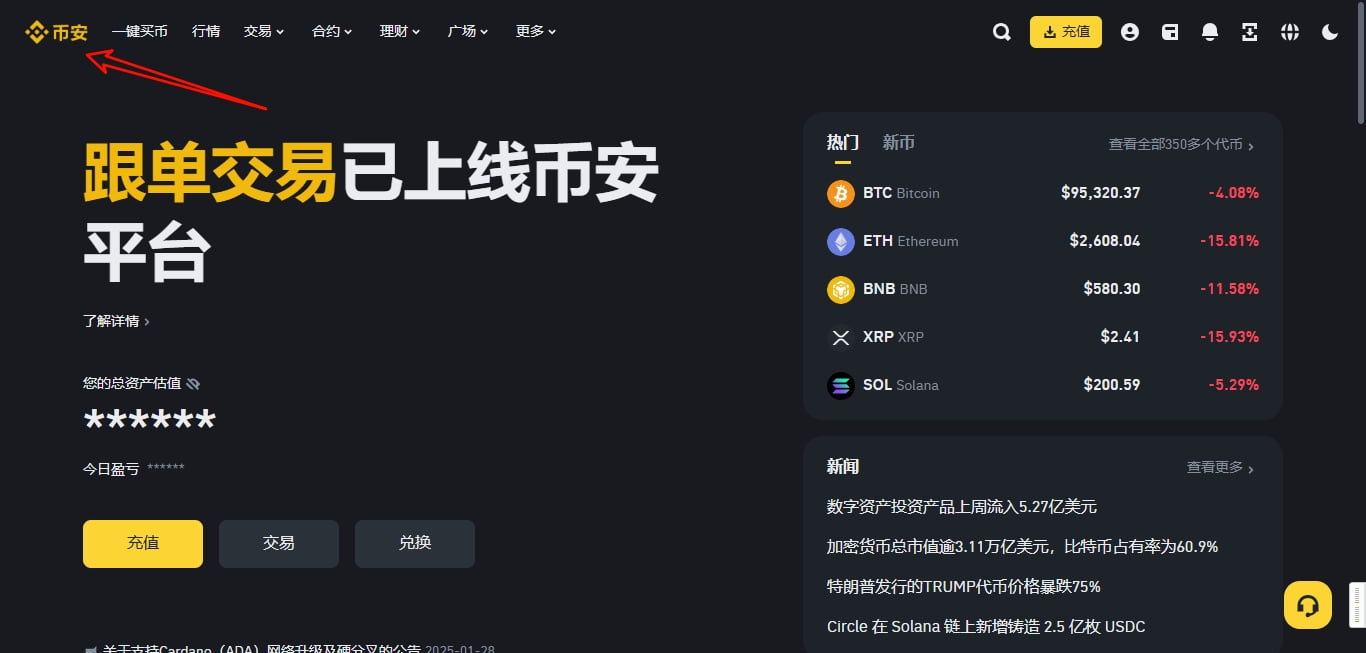 币某安官方正版下载安装入口全攻略配图