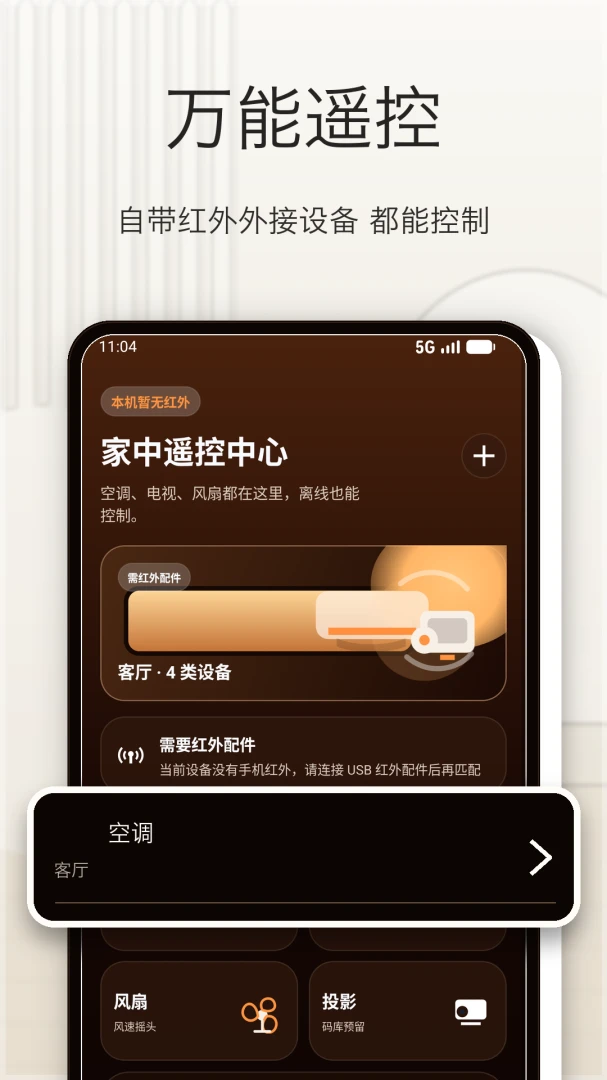 �յ��ֻ�����ң��appv1.5 ��׿��
