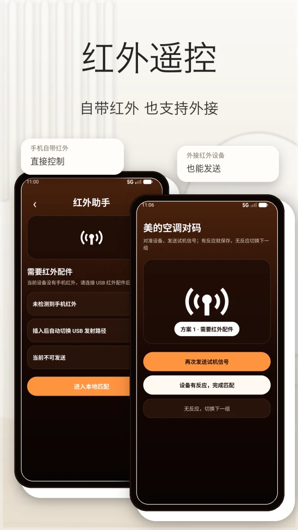 �յ��ֻ�����ң��appv1.5 ��׿��