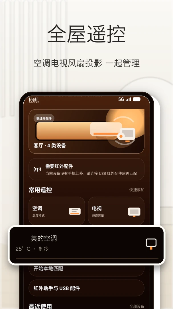 �յ��ֻ�����ң��appv1.5 ��׿��