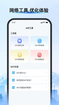 ����wifiԿ�׹ٷ������������v1.08 ��׿��