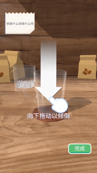 完美咖啡