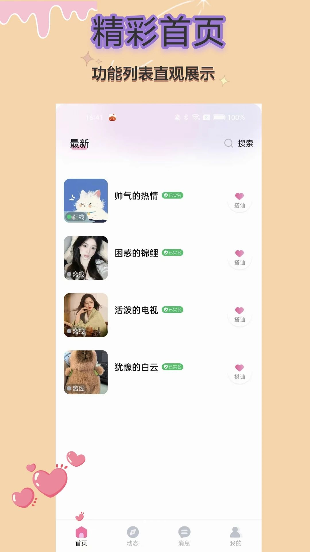 ������appv1.2.4 ��׿��