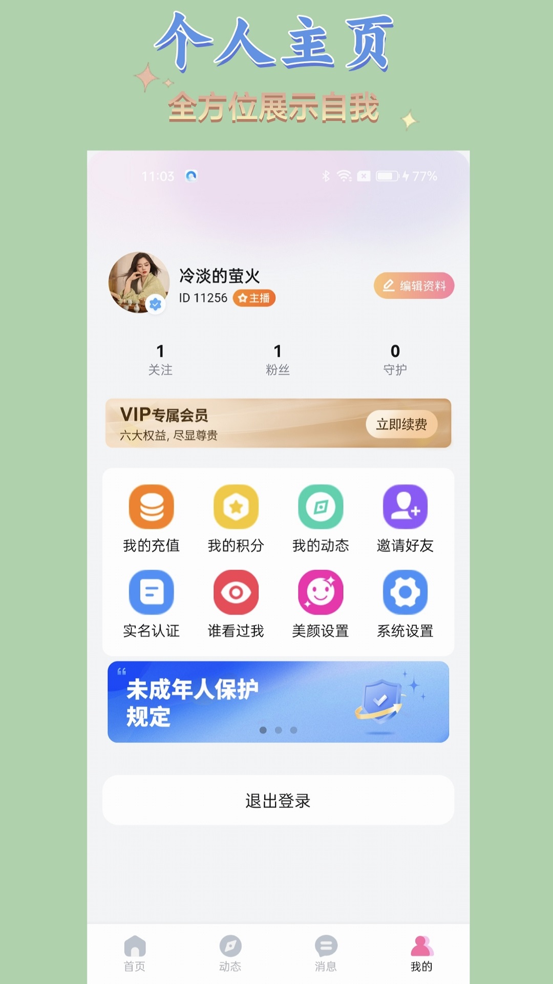������appv1.2.4 ��׿��