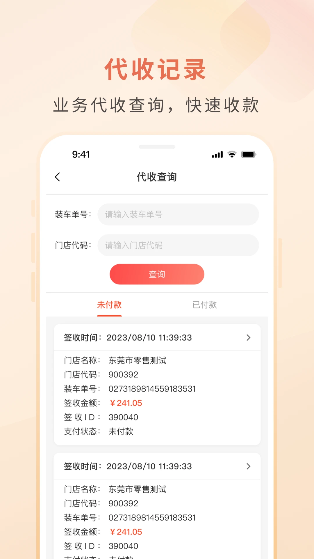 ��ǩ��app����v1.5.22 ��׿��