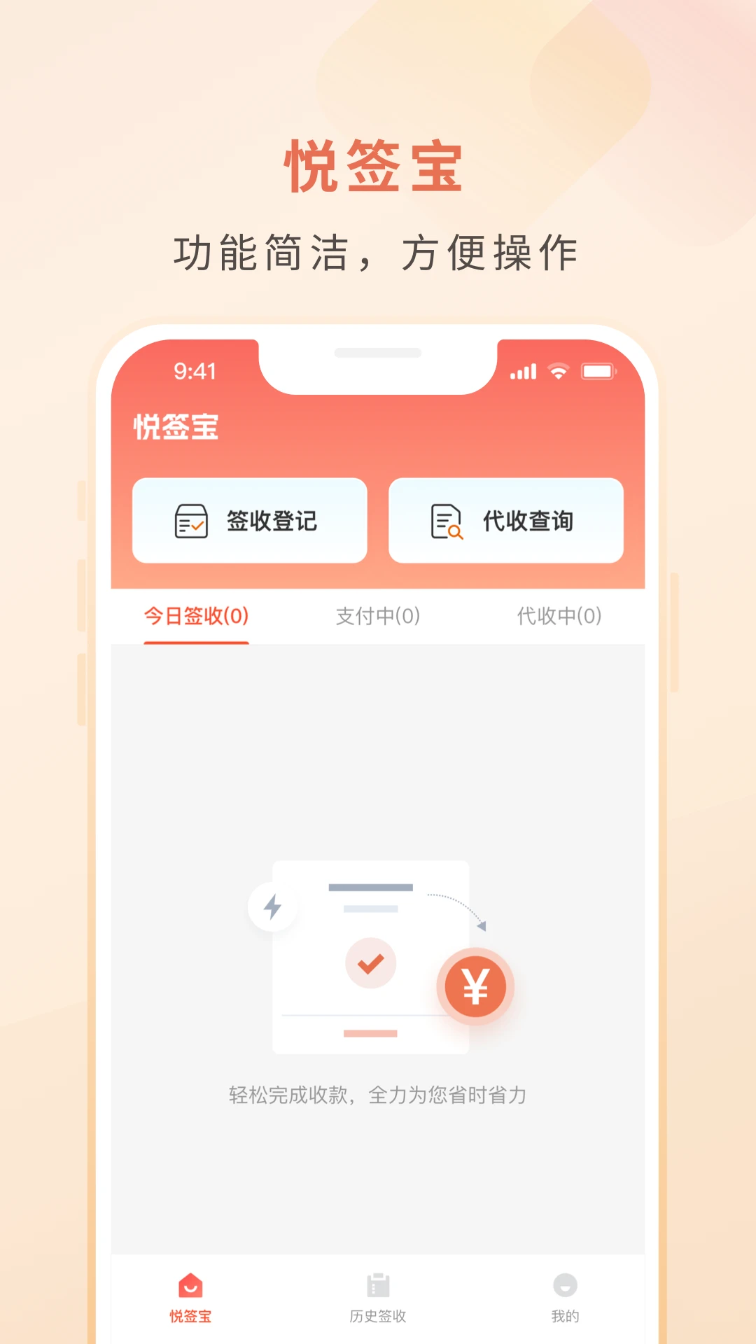 ��ǩ��app����v1.5.22 ��׿��