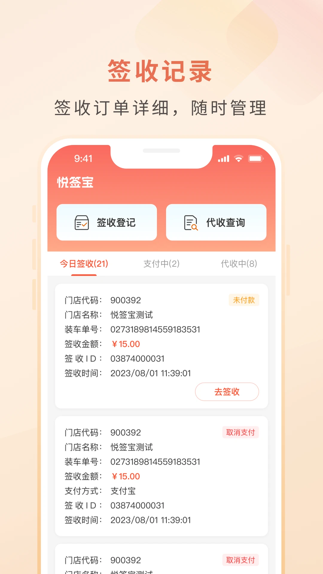 ��ǩ��app����v1.5.22 ��׿��