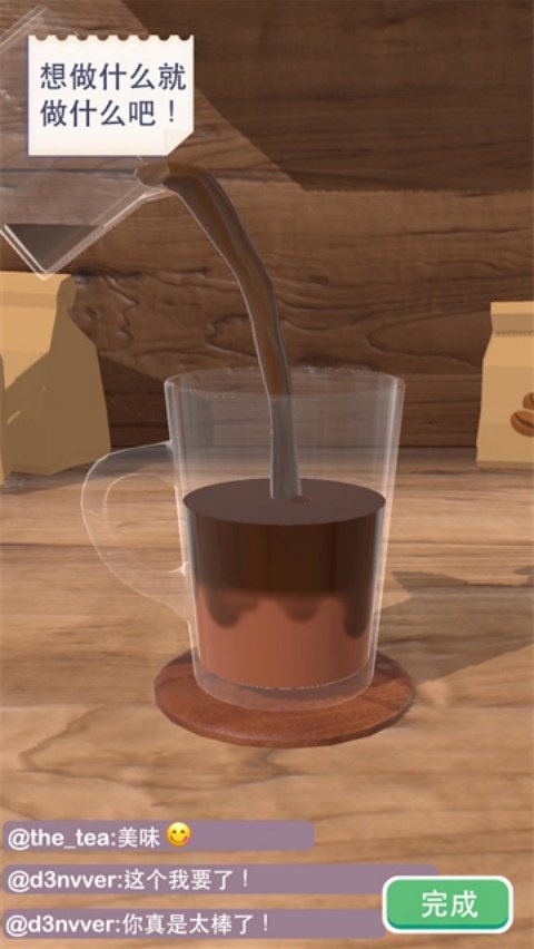 Perfect Coffee����������Ϸv1.6.4 �ٷ���