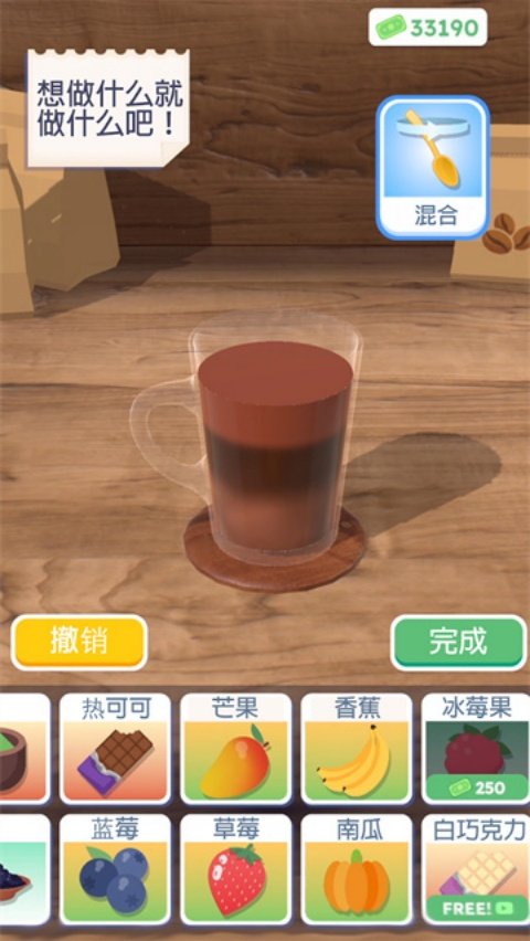 Perfect Coffee����������Ϸv1.6.4 �ٷ���