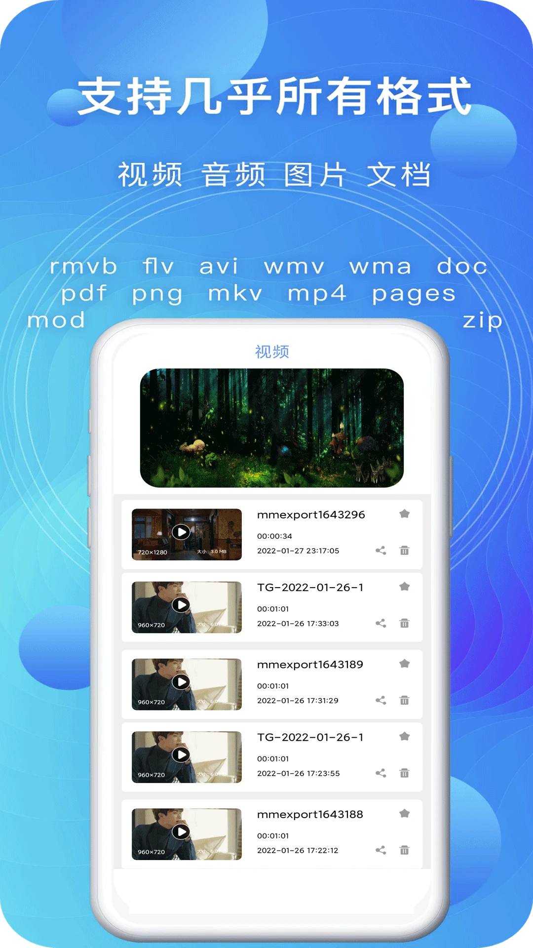 �ֻ��������ܲ�����appv4.4 ��׿��