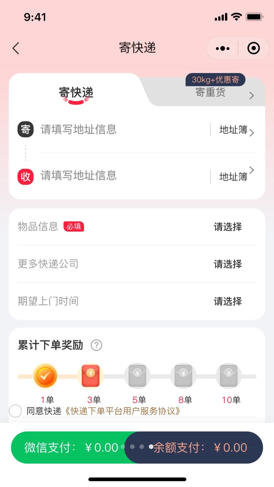 ��С��appv1.0.2 ��׿��