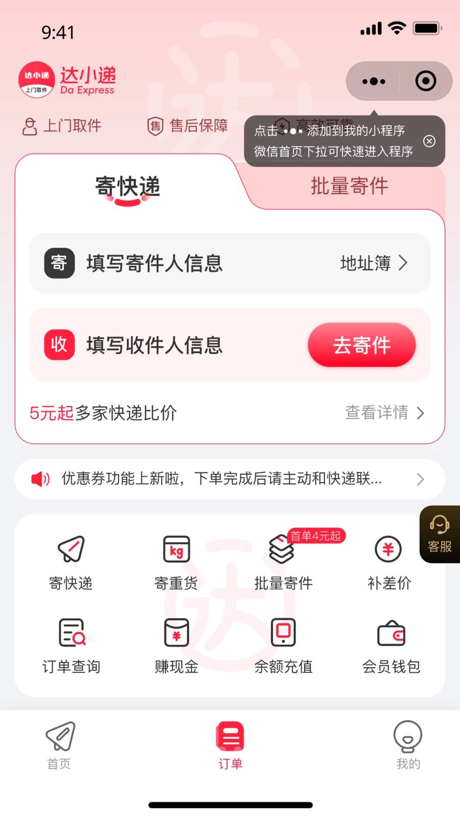��С��appv1.0.2 ��׿��
