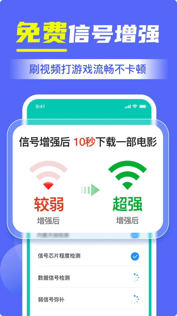 WIFI����Կ����appv1.24 ��׿��