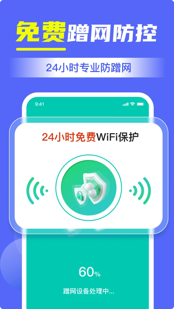 WIFI����Կ����appv1.24 ��׿��