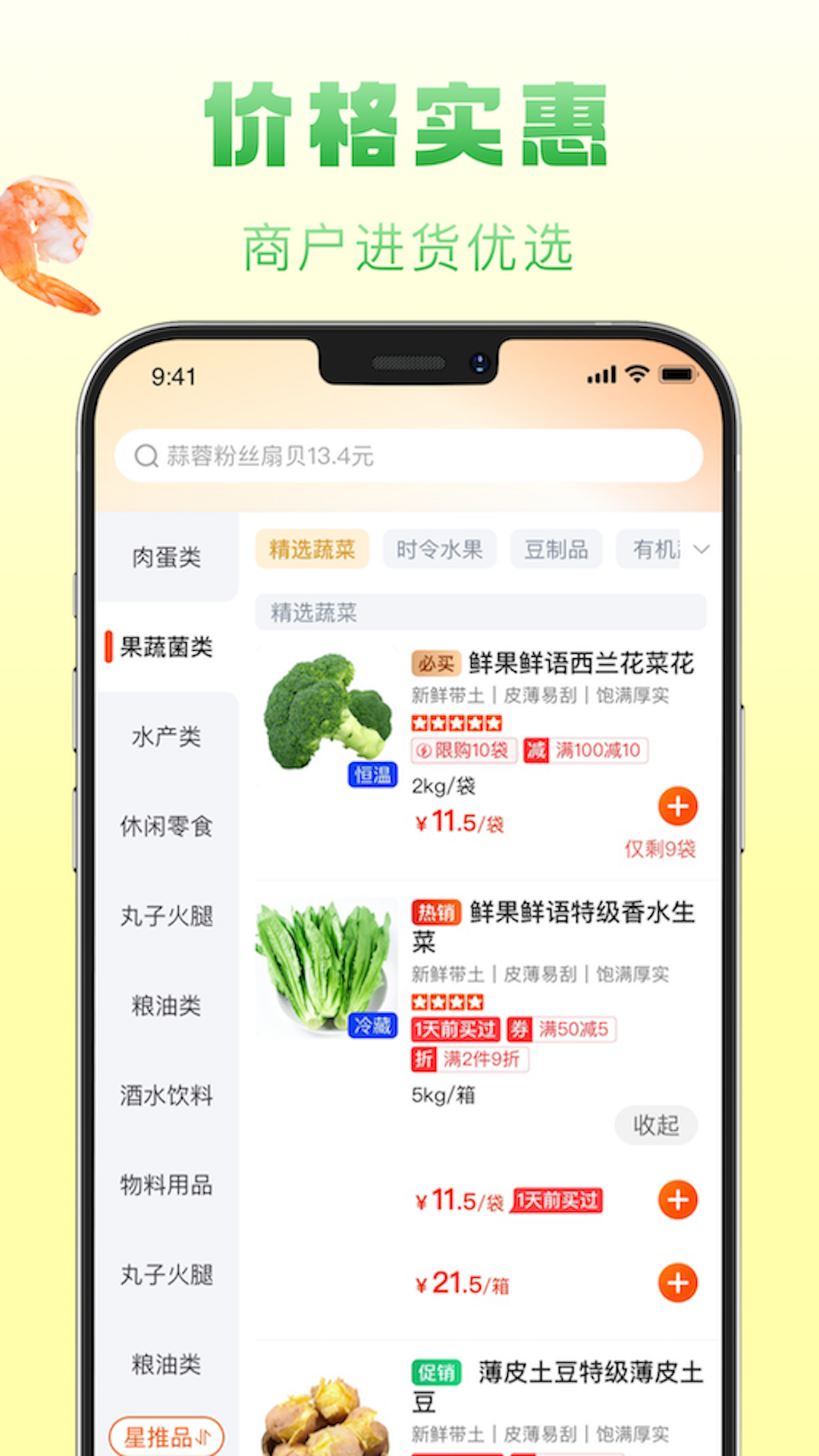 ��ʳ��appv1.7.051 ��׿��