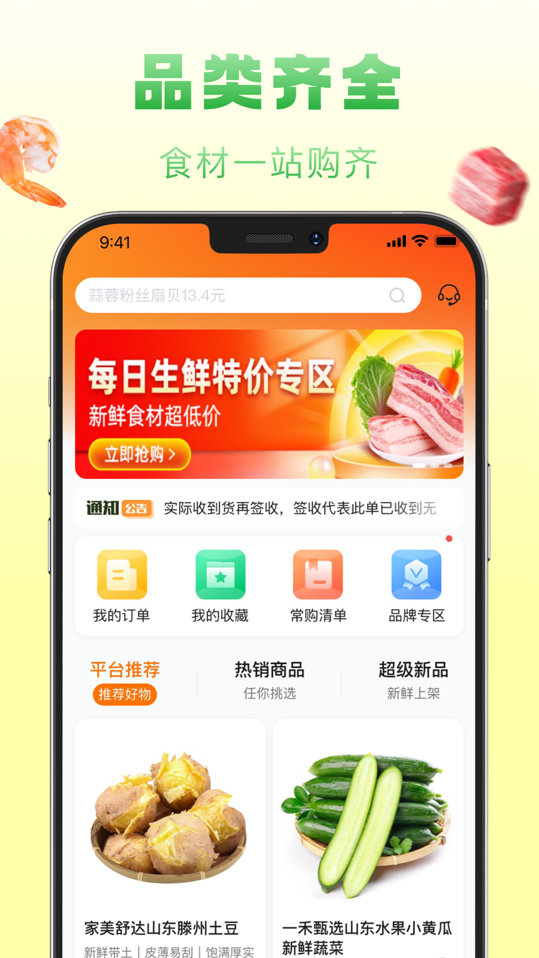 ��ʳ��appv1.7.051 ��׿��