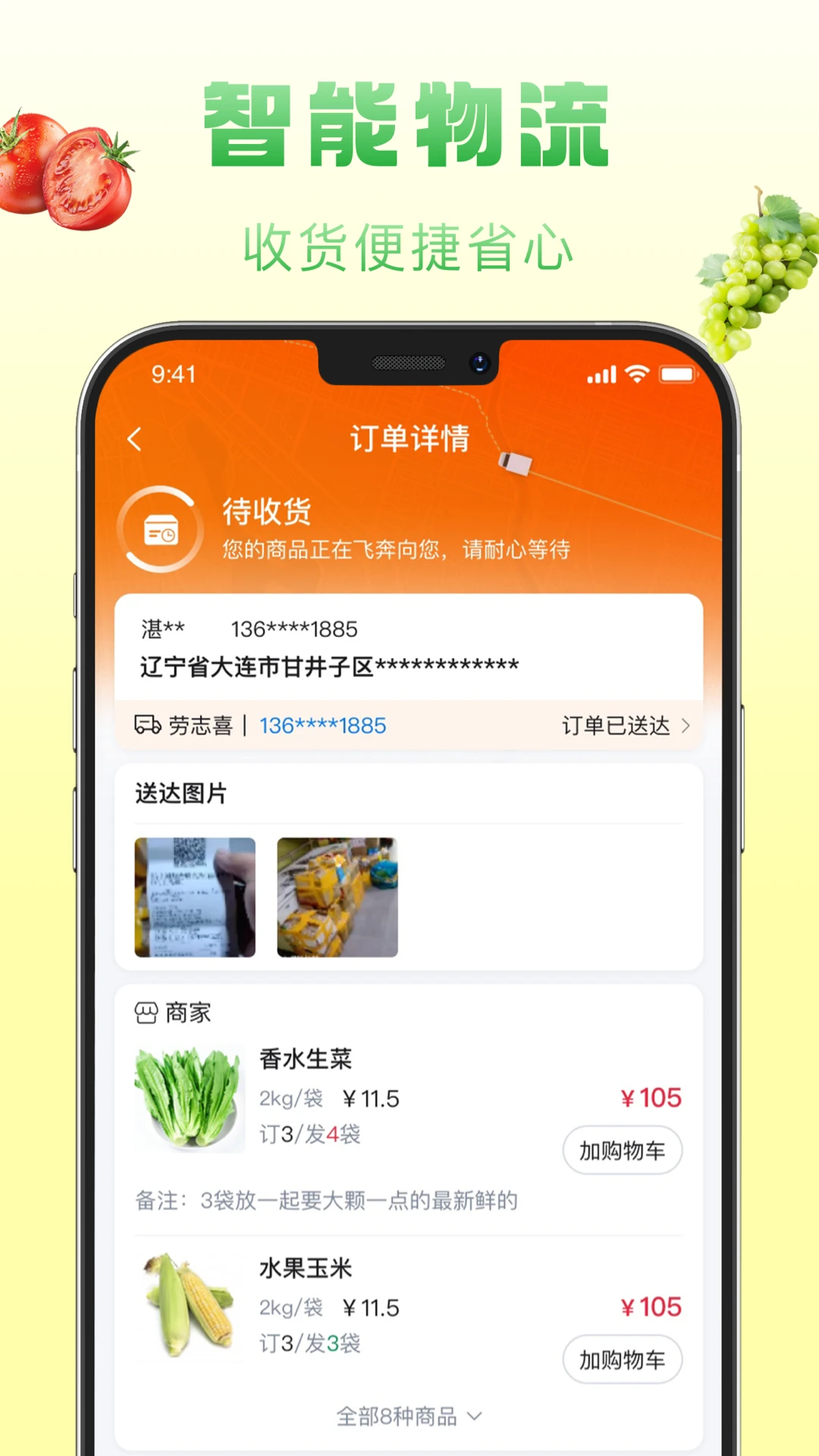 ��ʳ��appv1.7.051 ��׿��