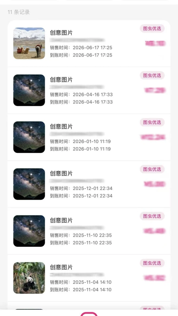 ͼ�湩���app�ٷ�����v1.0.6 ��׿��