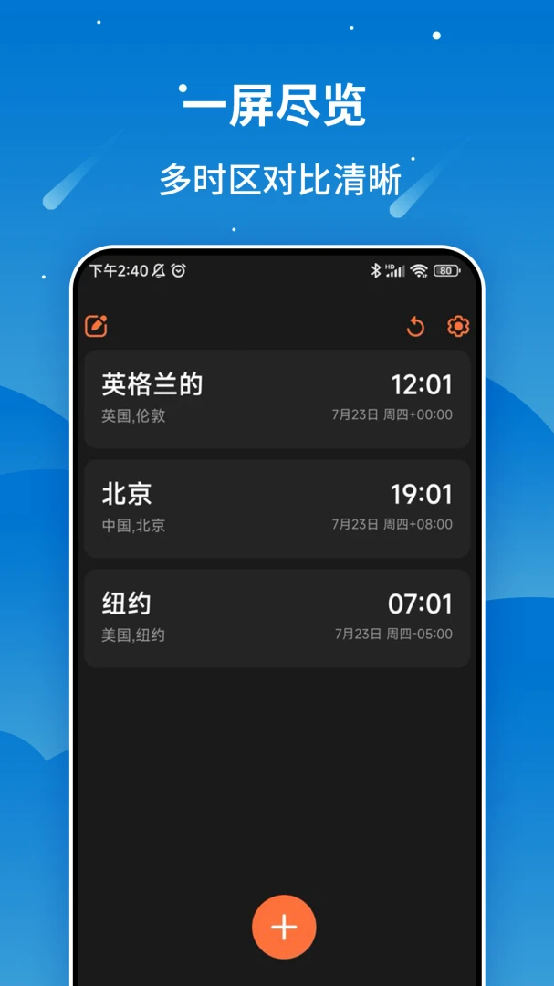 ����ʱ�Ӽ�appv1.0.1 ��׿��