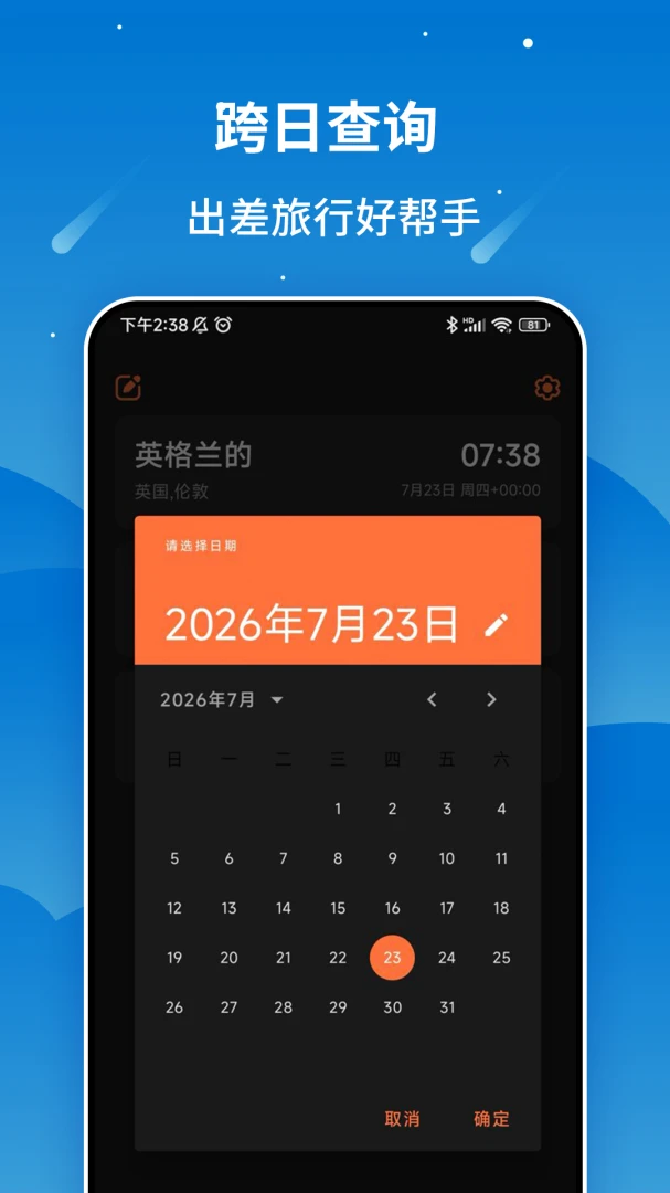 ����ʱ�Ӽ�appv1.0.1 ��׿��