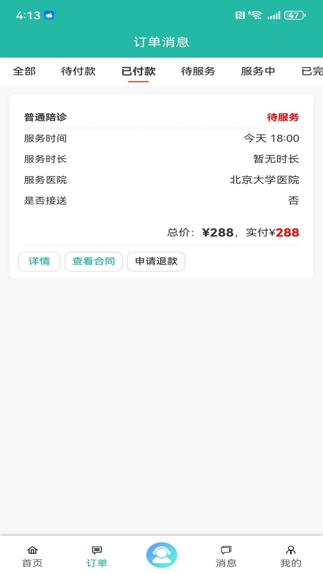 ڹ������appv2.2.2 ��׿��